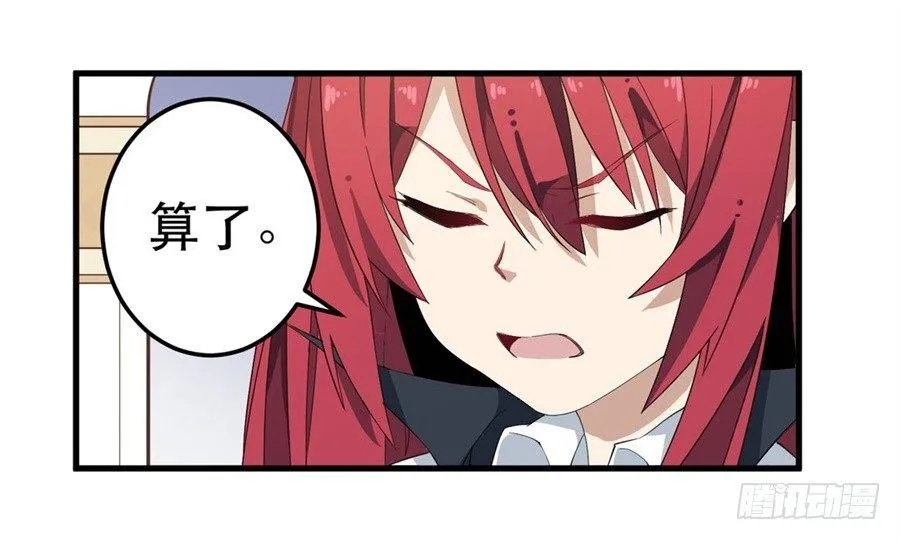 第17话 第30页