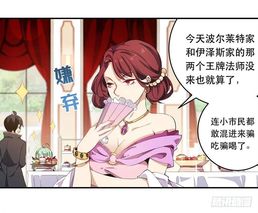 第17话 第41页