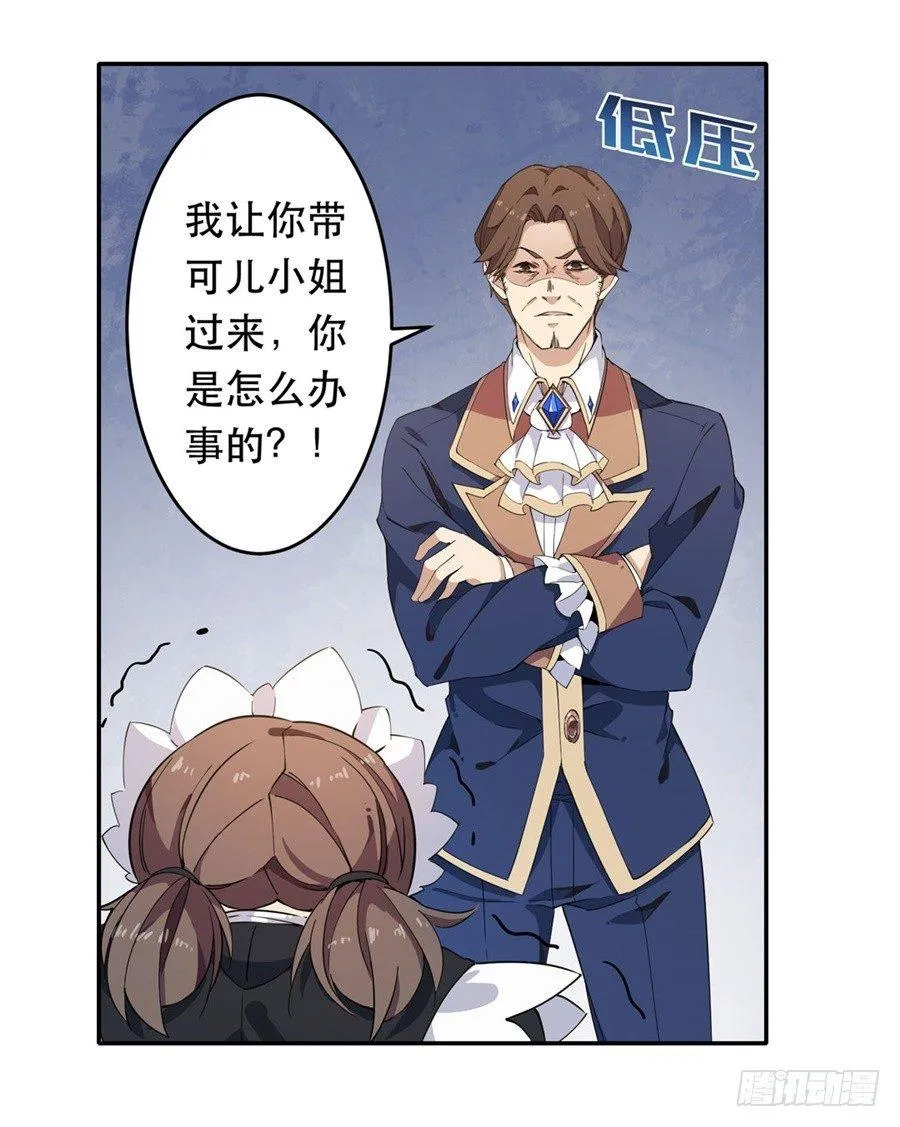 第17话 第44页