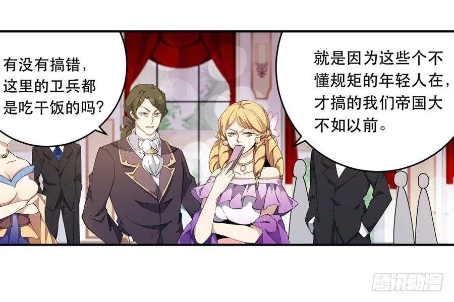 第17话 第53页