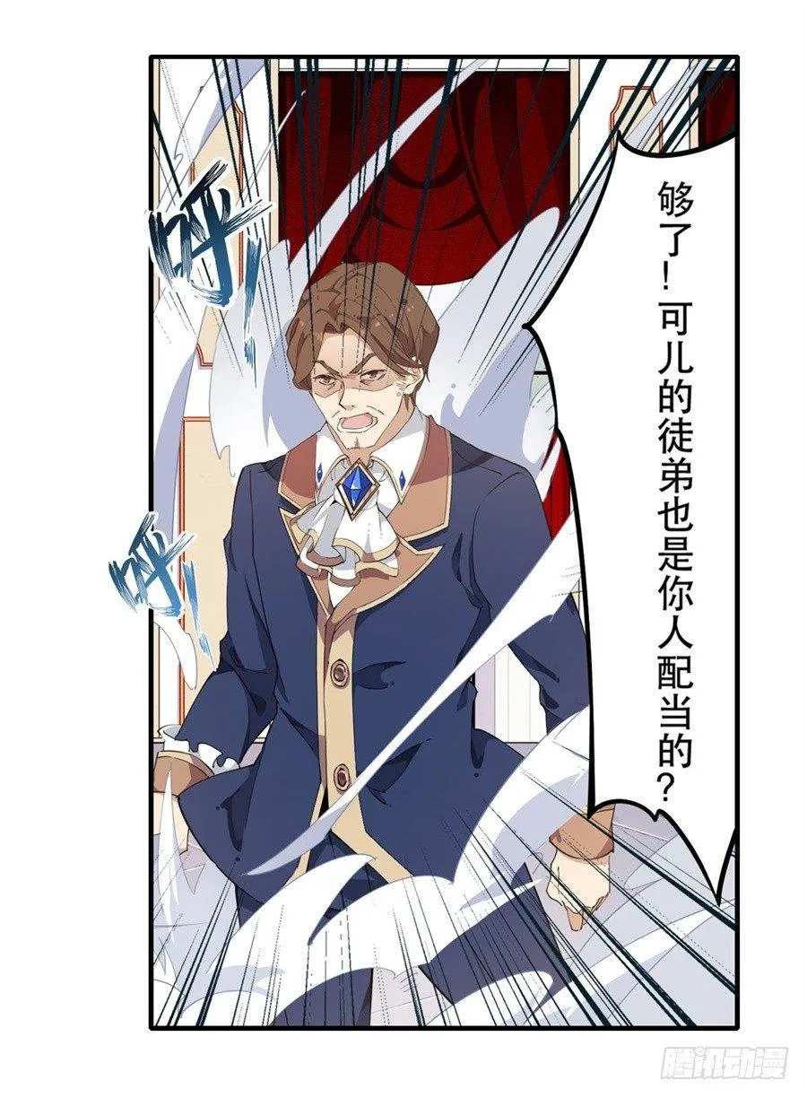 第17话 第62页