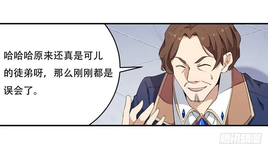 第17话 第66页