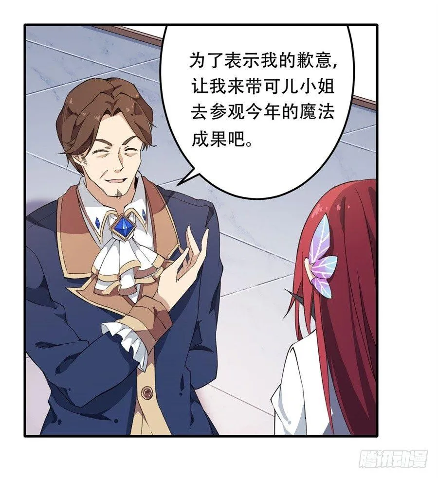 第17话 第67页
