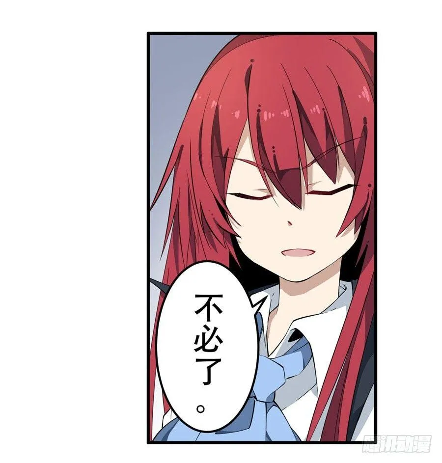 第17话 第68页