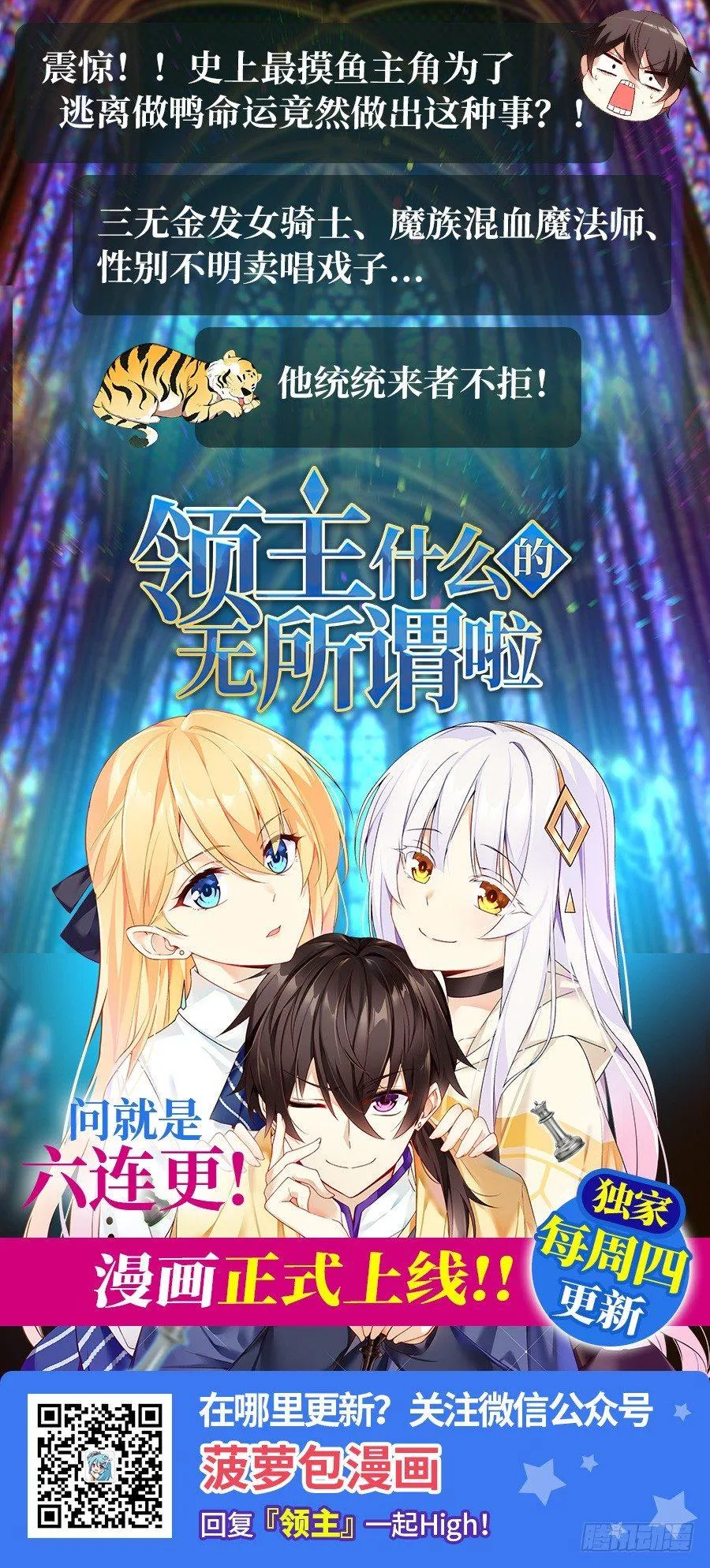第17话 第72页