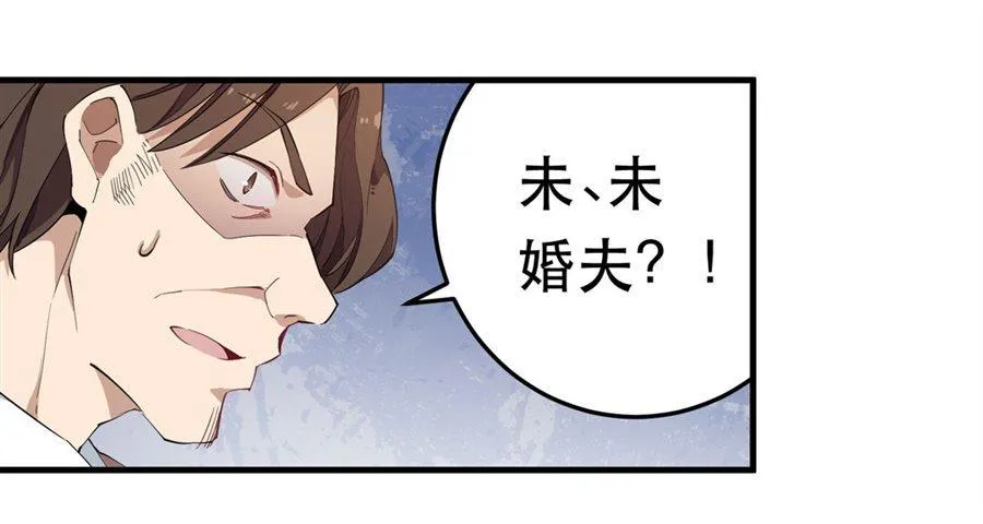 第18话 第3页
