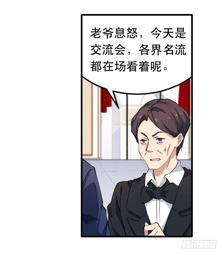 第18话 第9页
