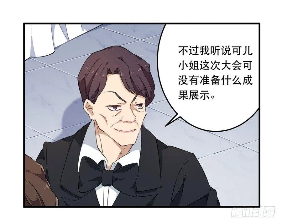 第18话 第10页