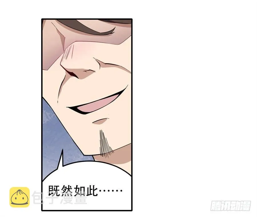 第18话 第11页