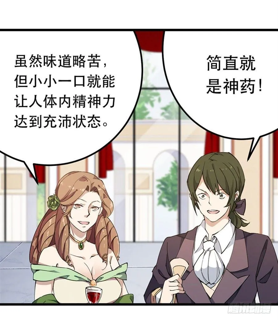 第18话 第17页