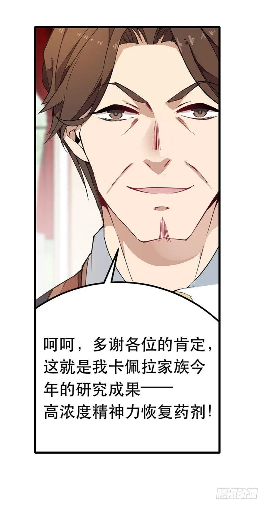 第18话 第18页