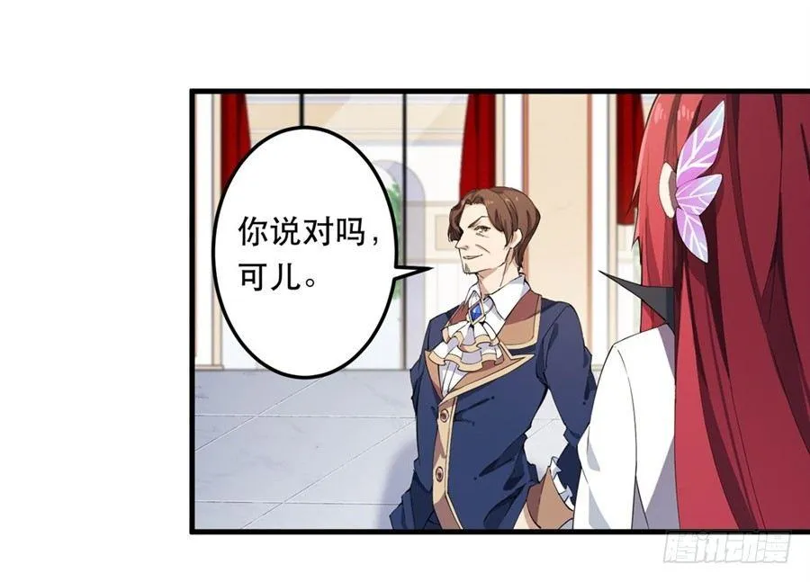 第18话 第20页