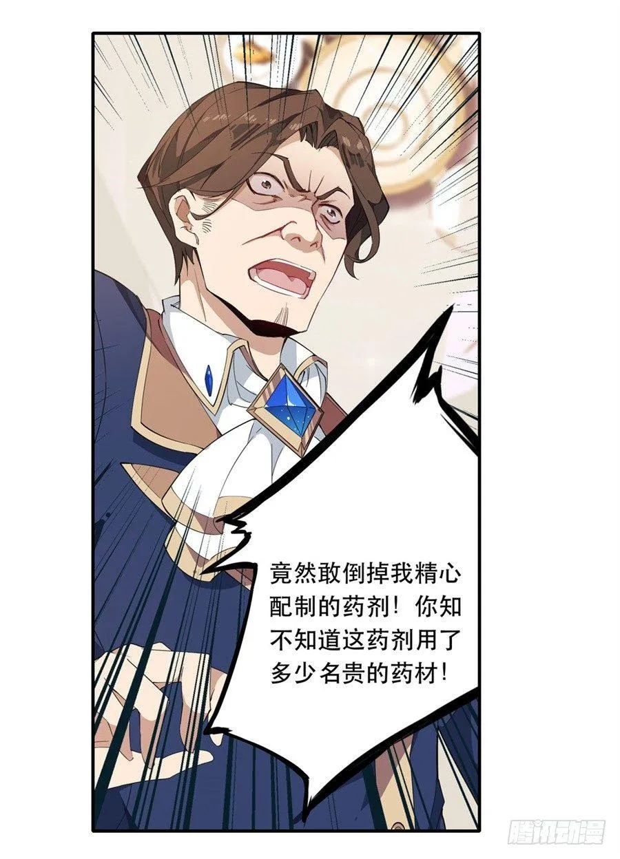 第18话 第26页