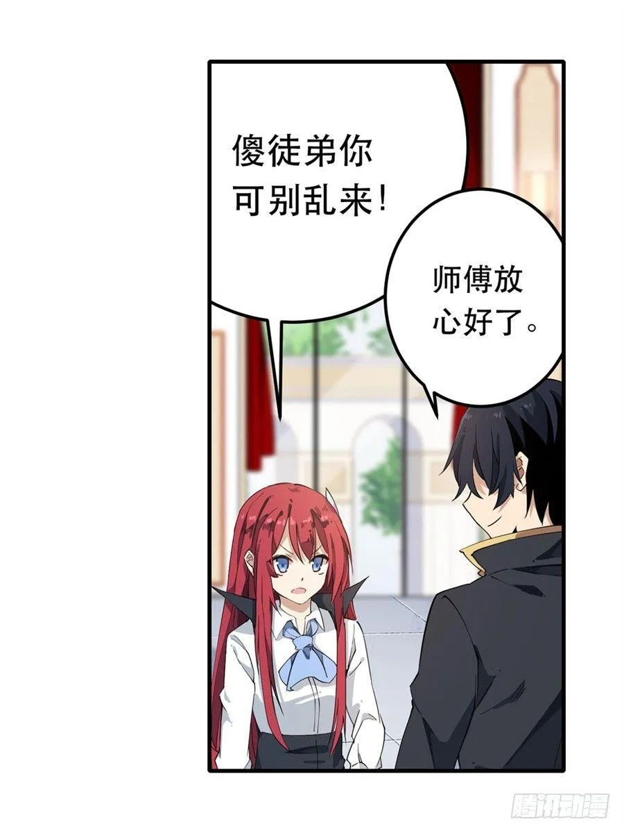 第18话 第31页
