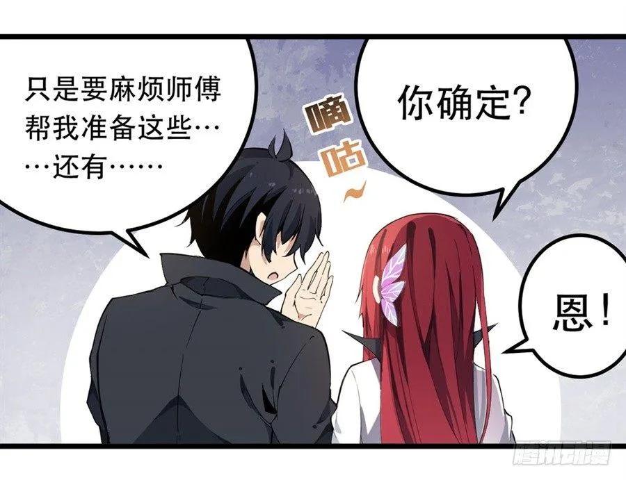 第18话 第32页
