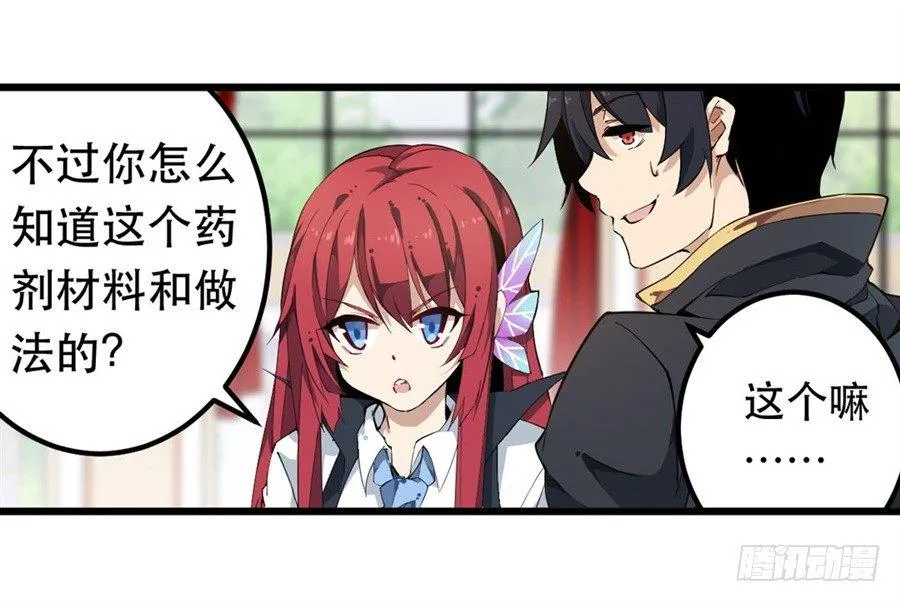 第18话 第33页