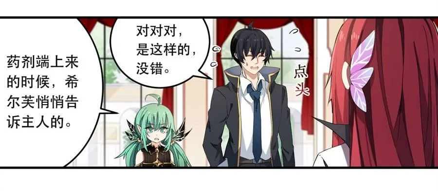 第18话 第34页