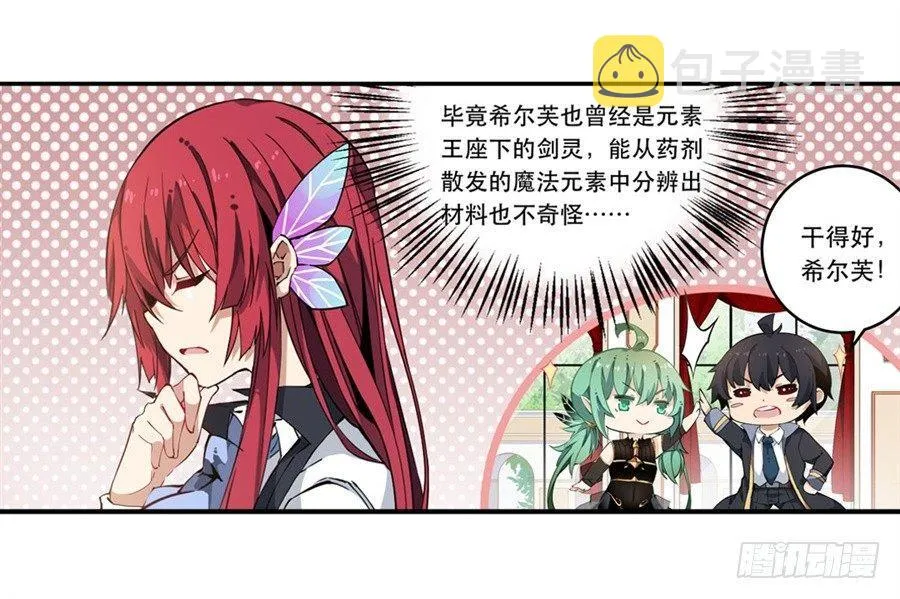 第18话 第35页
