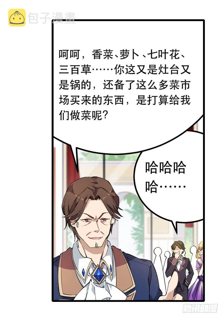 第18话 第37页