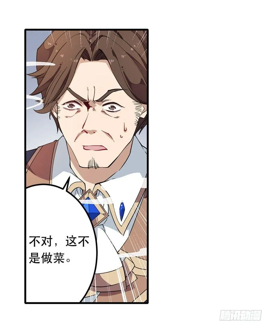 第18话 第44页