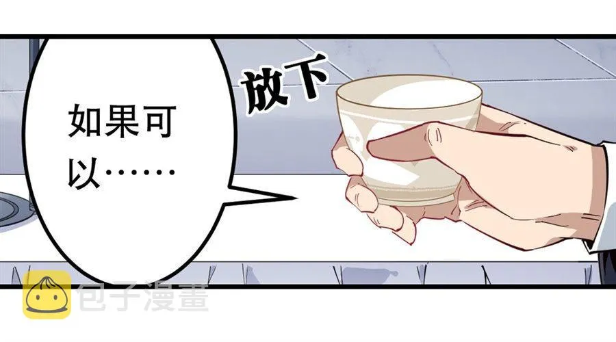 第18话 第61页