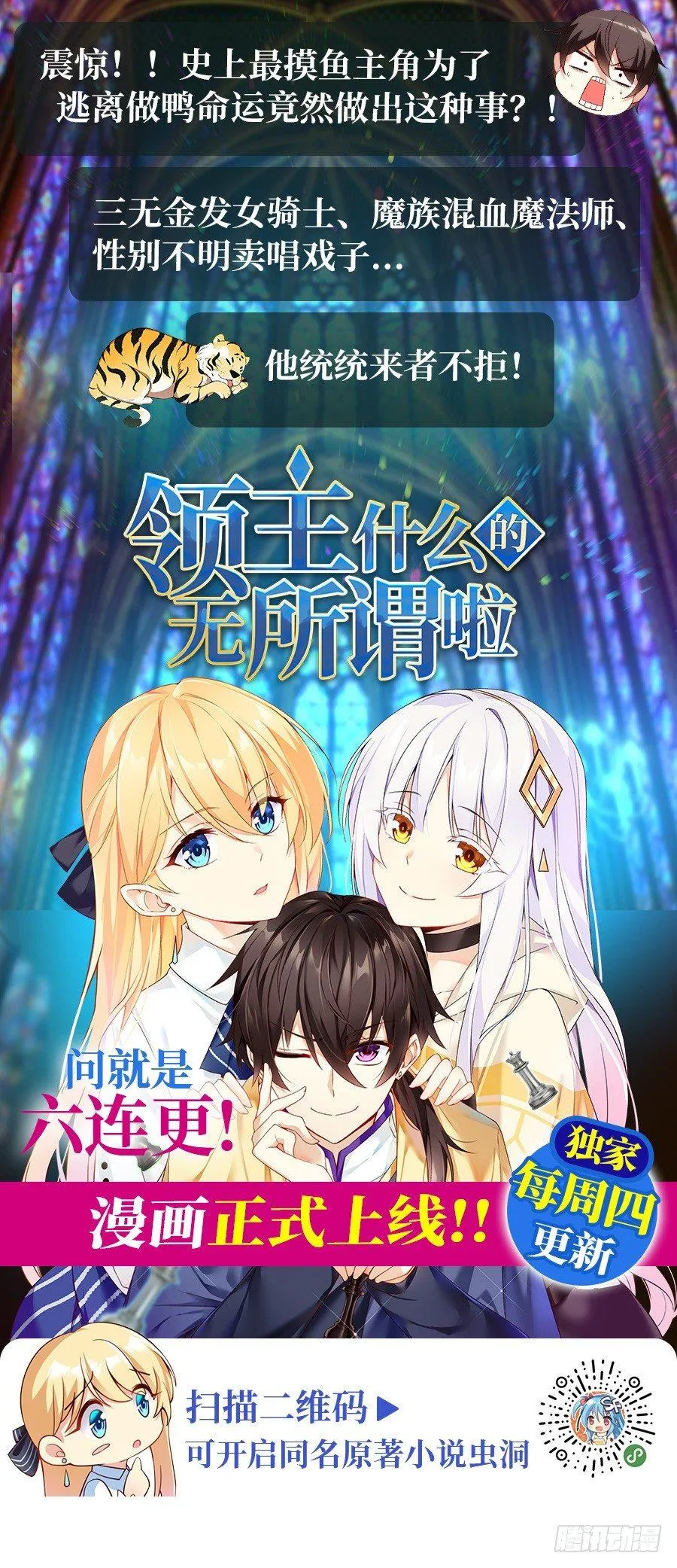 第18话 第64页