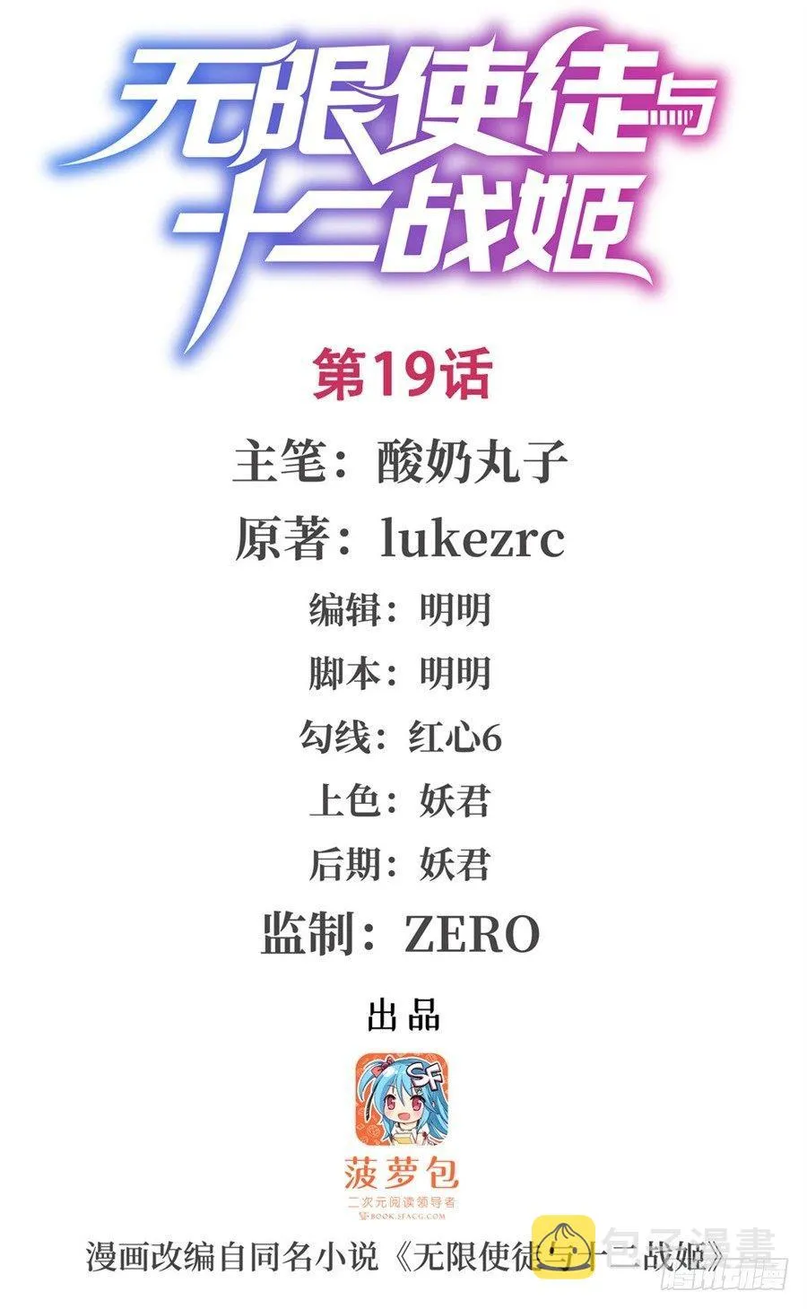 第19话 第1页