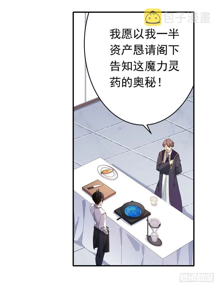第19话 第2页