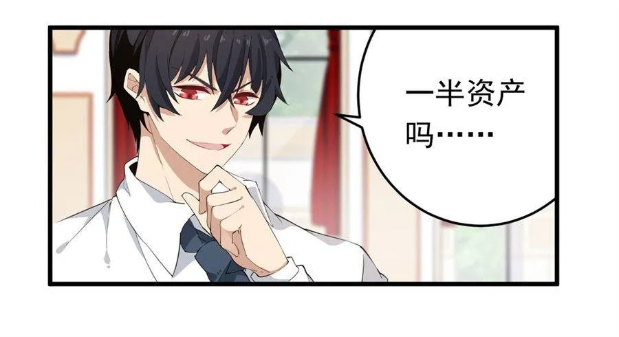第19话 第3页