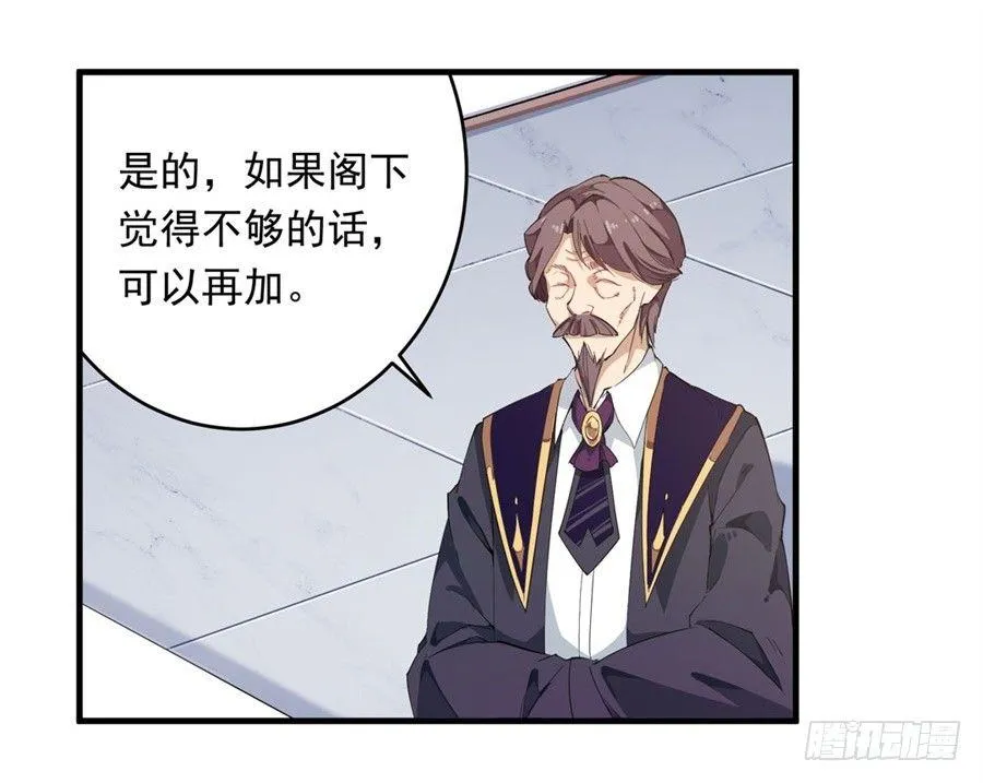 第19话 第4页