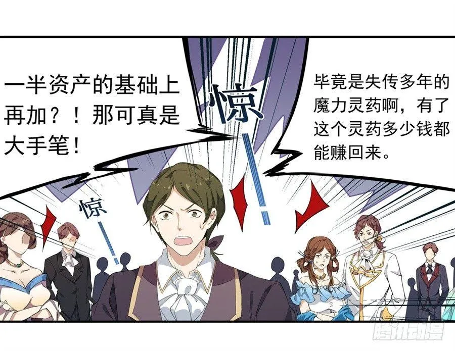 第19话 第5页