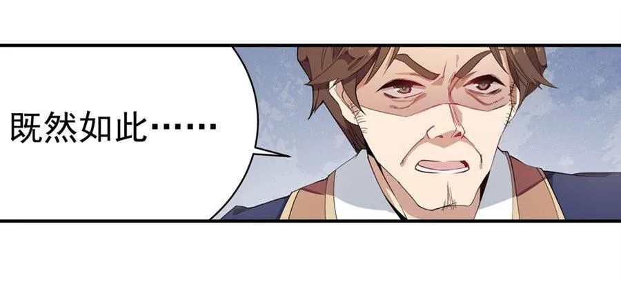 第19话 第6页