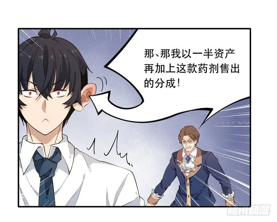 第19话 第12页