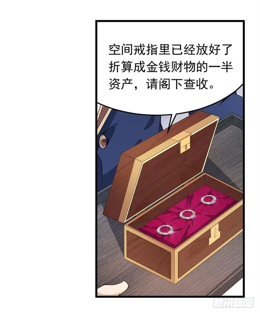 第19话 第17页