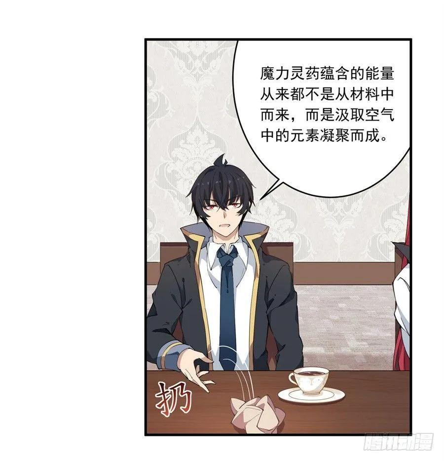第19话 第20页