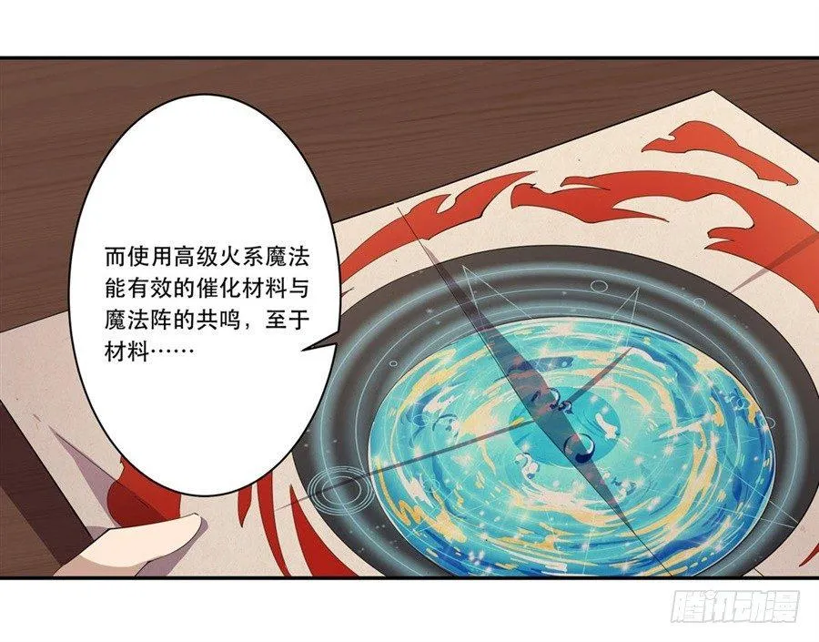 第19话 第23页