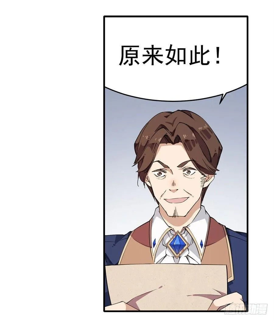 第19话 第26页