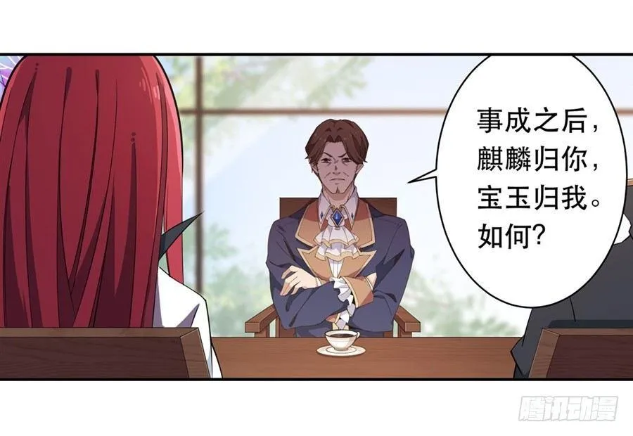 第19话 第36页