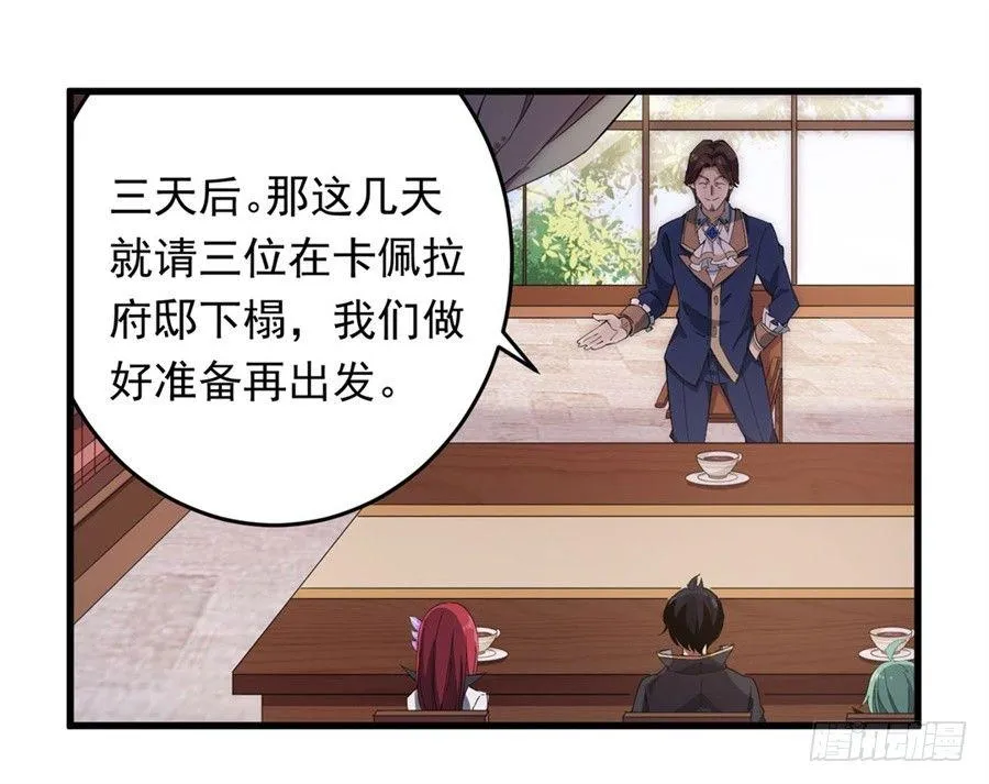 第19话 第38页