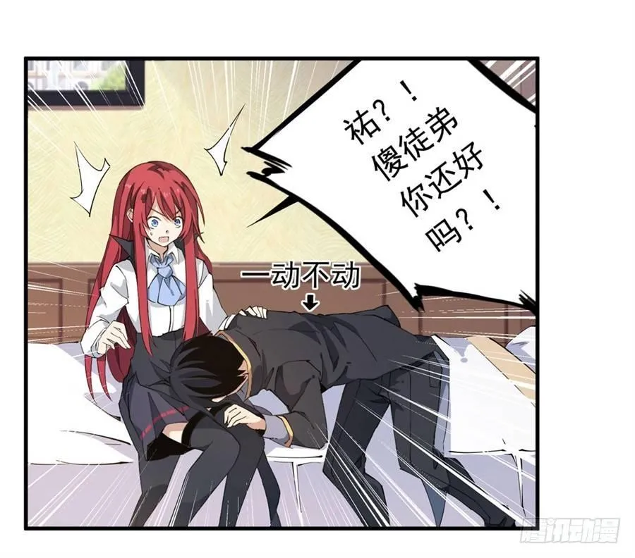 第19话 第69页