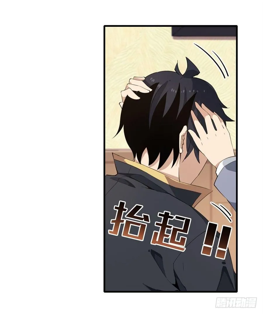 第19话 第70页