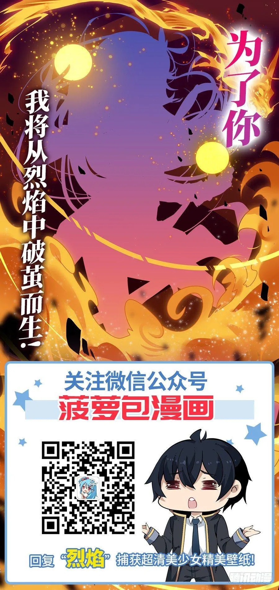 第19话 第72页