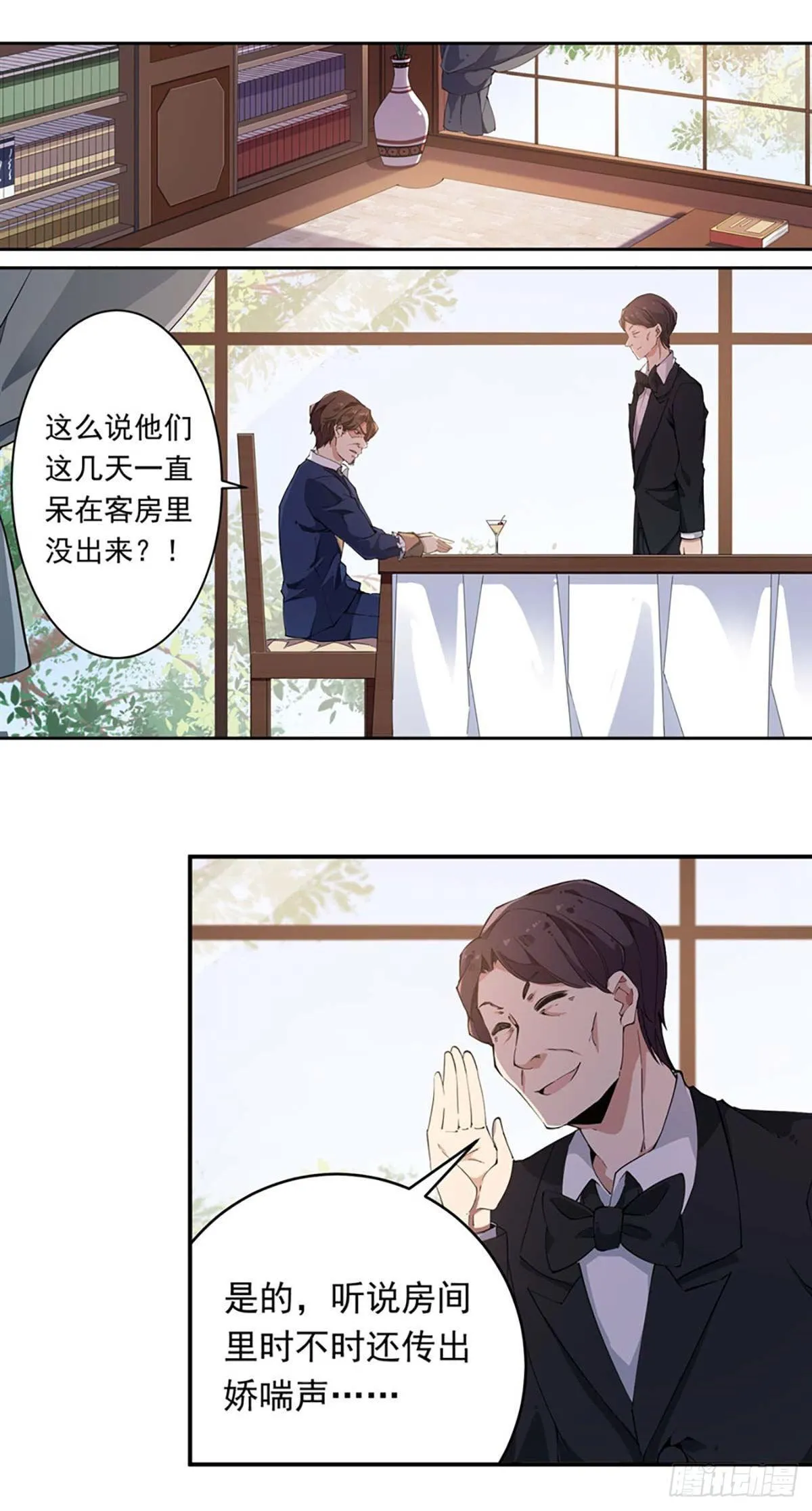 第20话 第2页