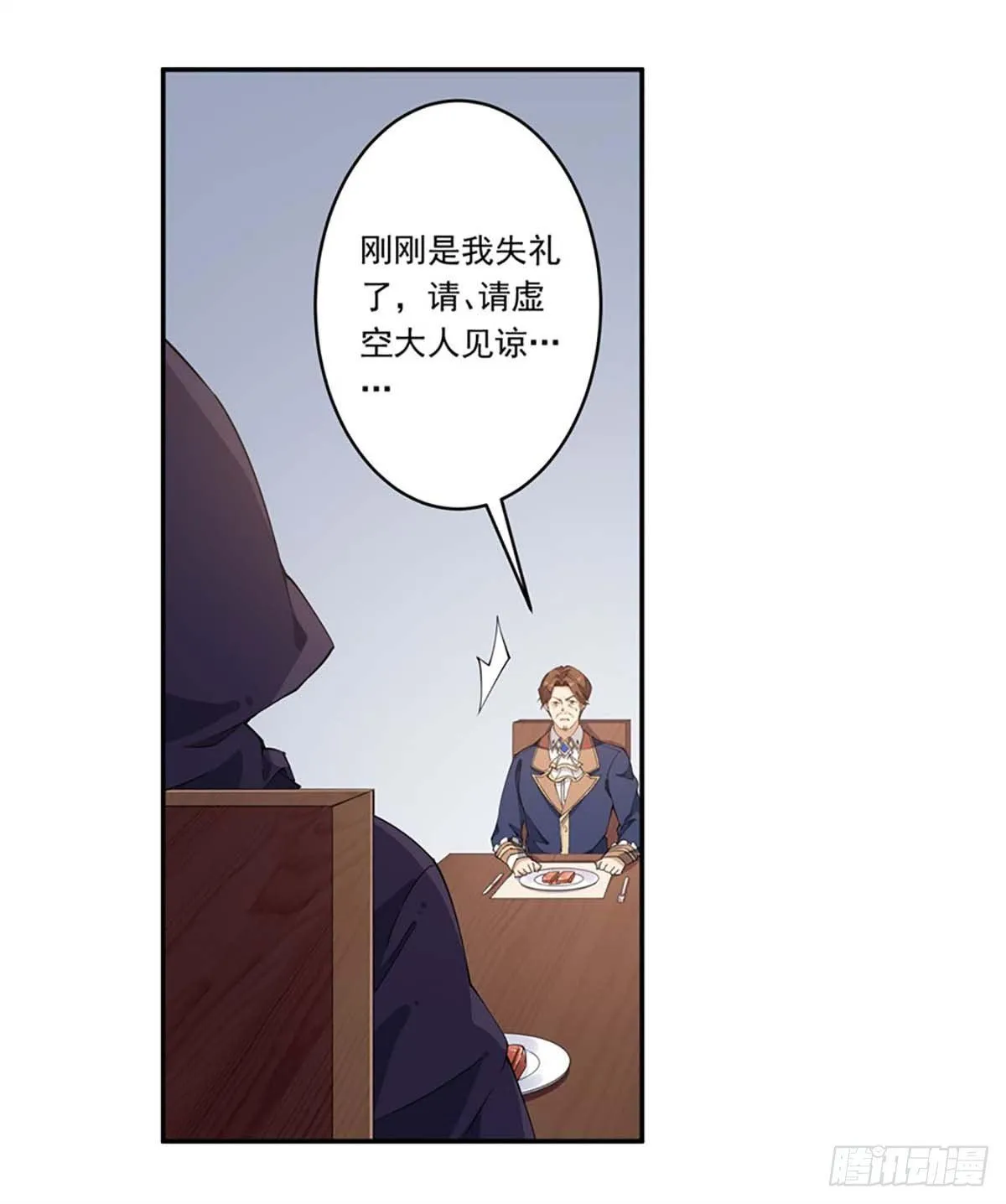 第20话 第5页