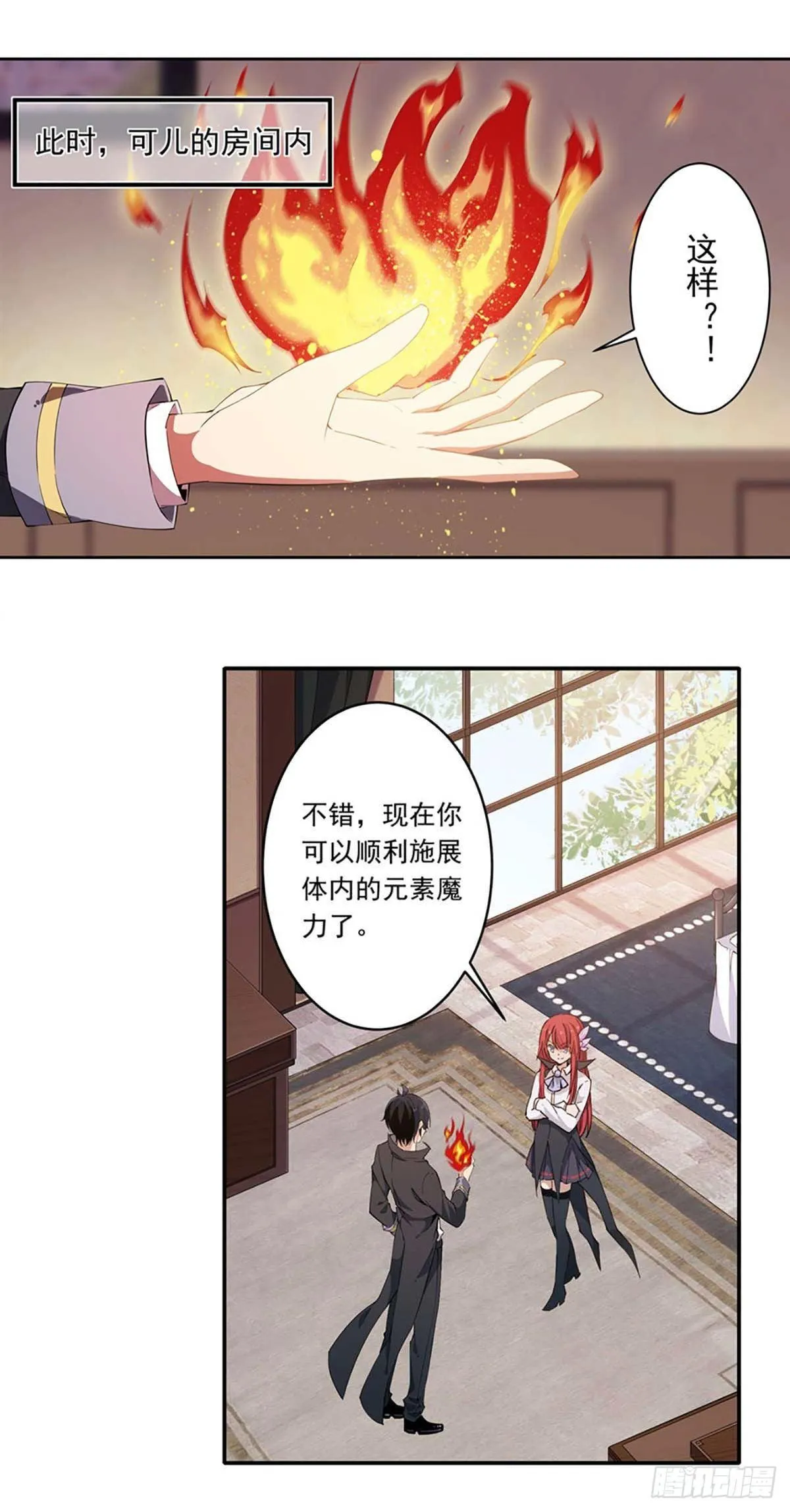 第20话 第7页