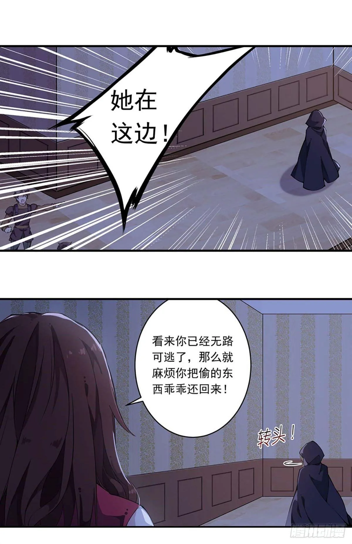 第20话 第17页