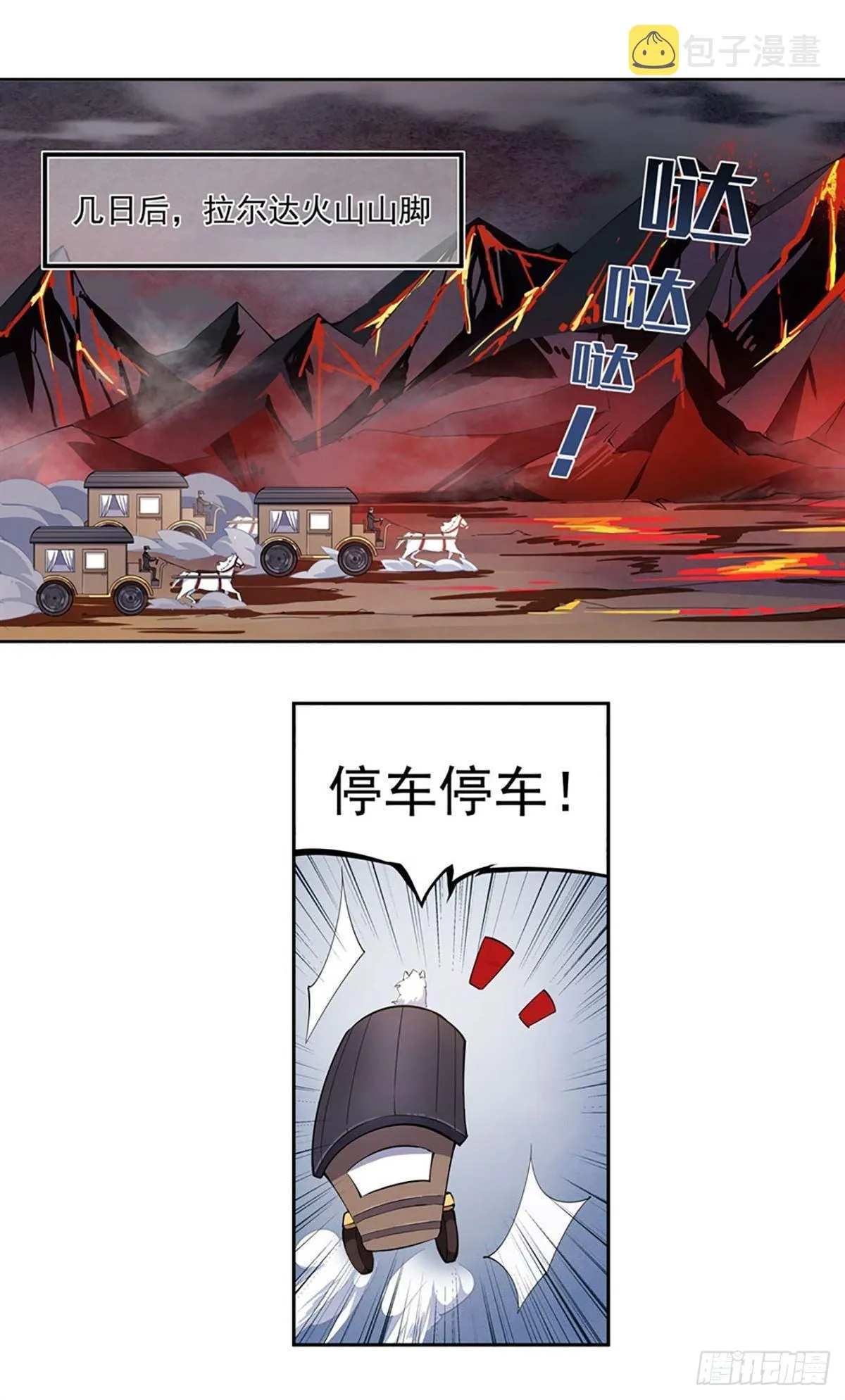 第20话 第25页
