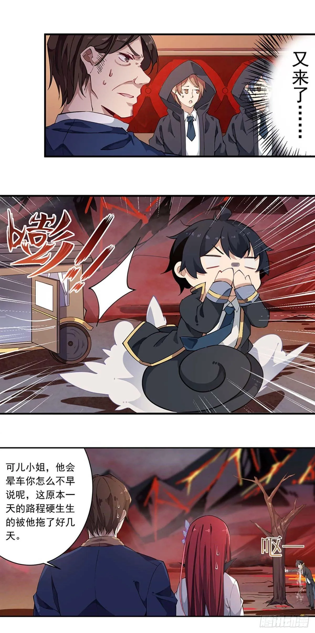 第20话 第26页