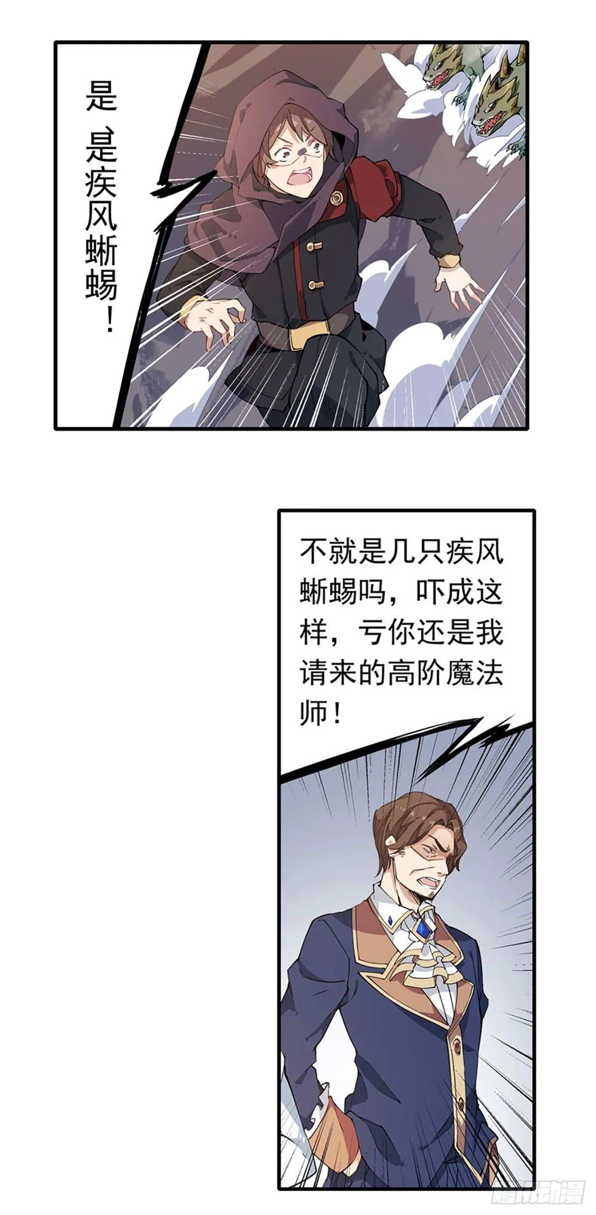 第20话 第29页
