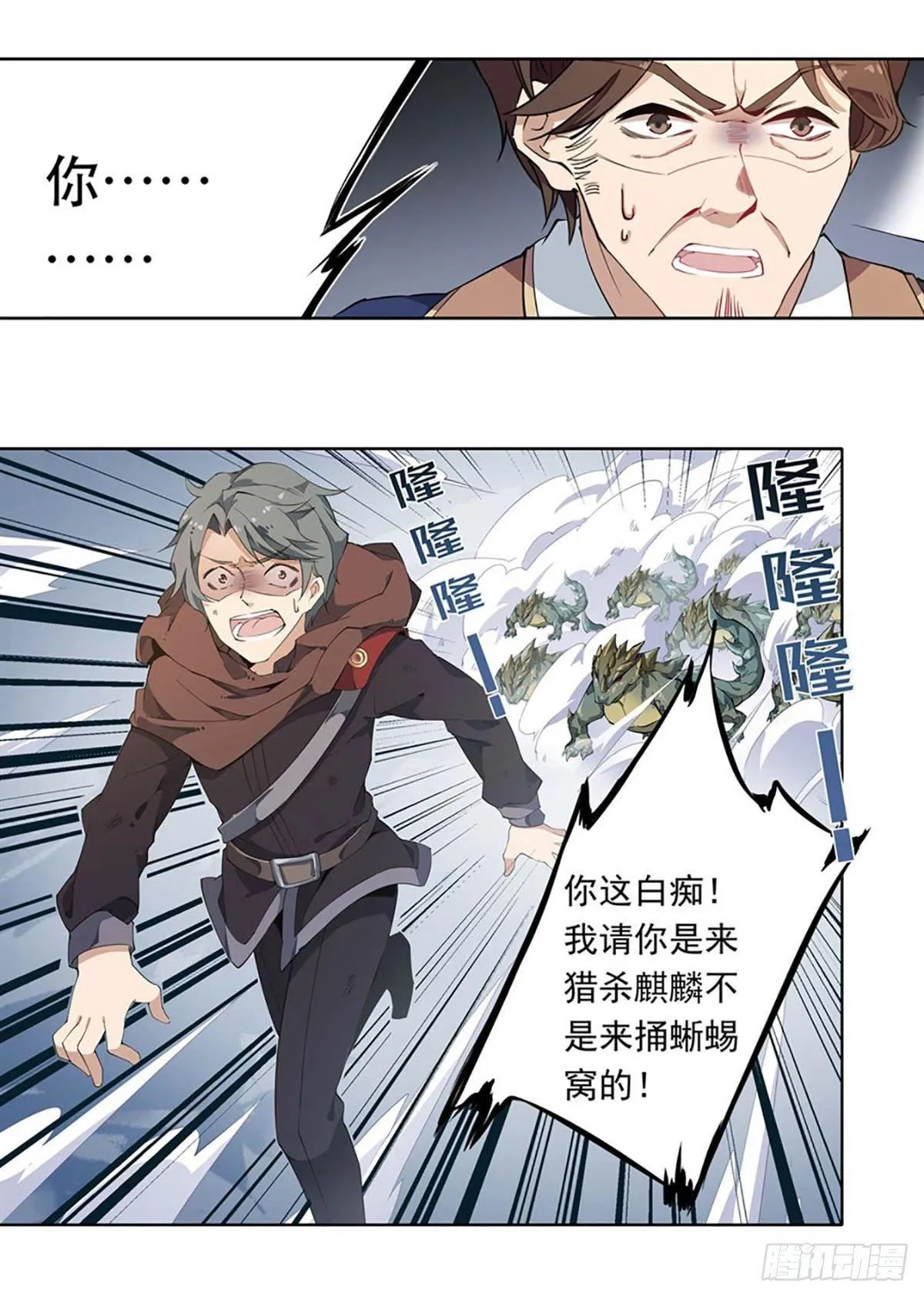 第20话 第31页